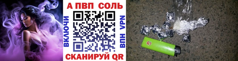 A PVP Соль Гремячинск