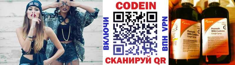 Кодеиновый сироп Lean напиток Lean (лин)  закладки  это клад  Гремячинск 