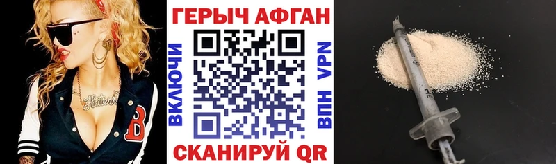 купить наркотик  Гремячинск  ГЕРОИН белый 