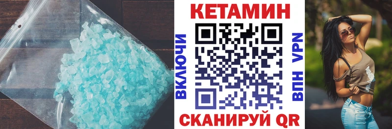 Кетамин VHQ  закладки  Гремячинск 