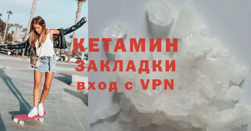 Кетамин ketamine  Гремячинск 