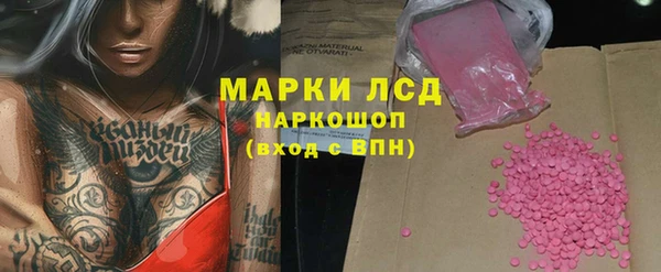 стафф Бронницы
