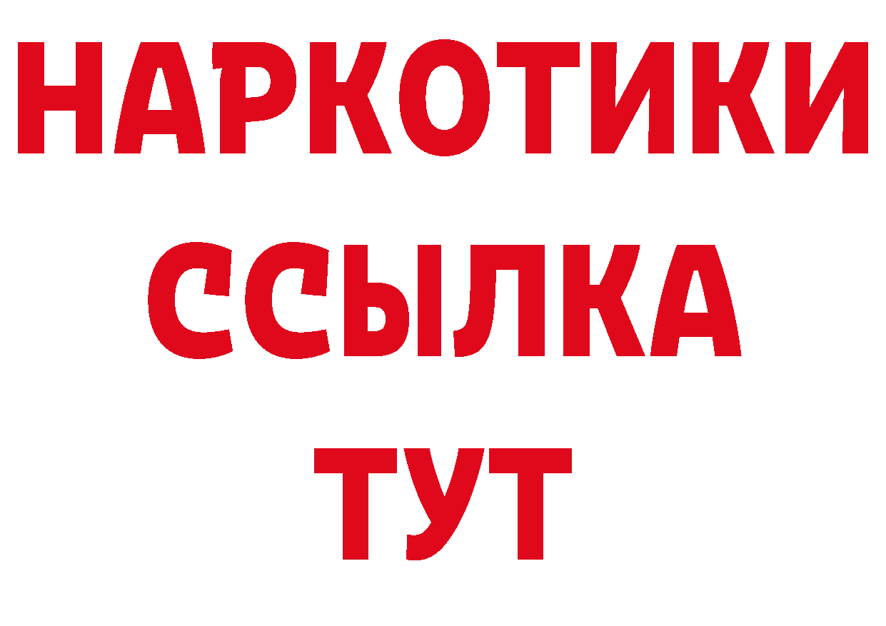 Магазин наркотиков дарк нет состав Гремячинск