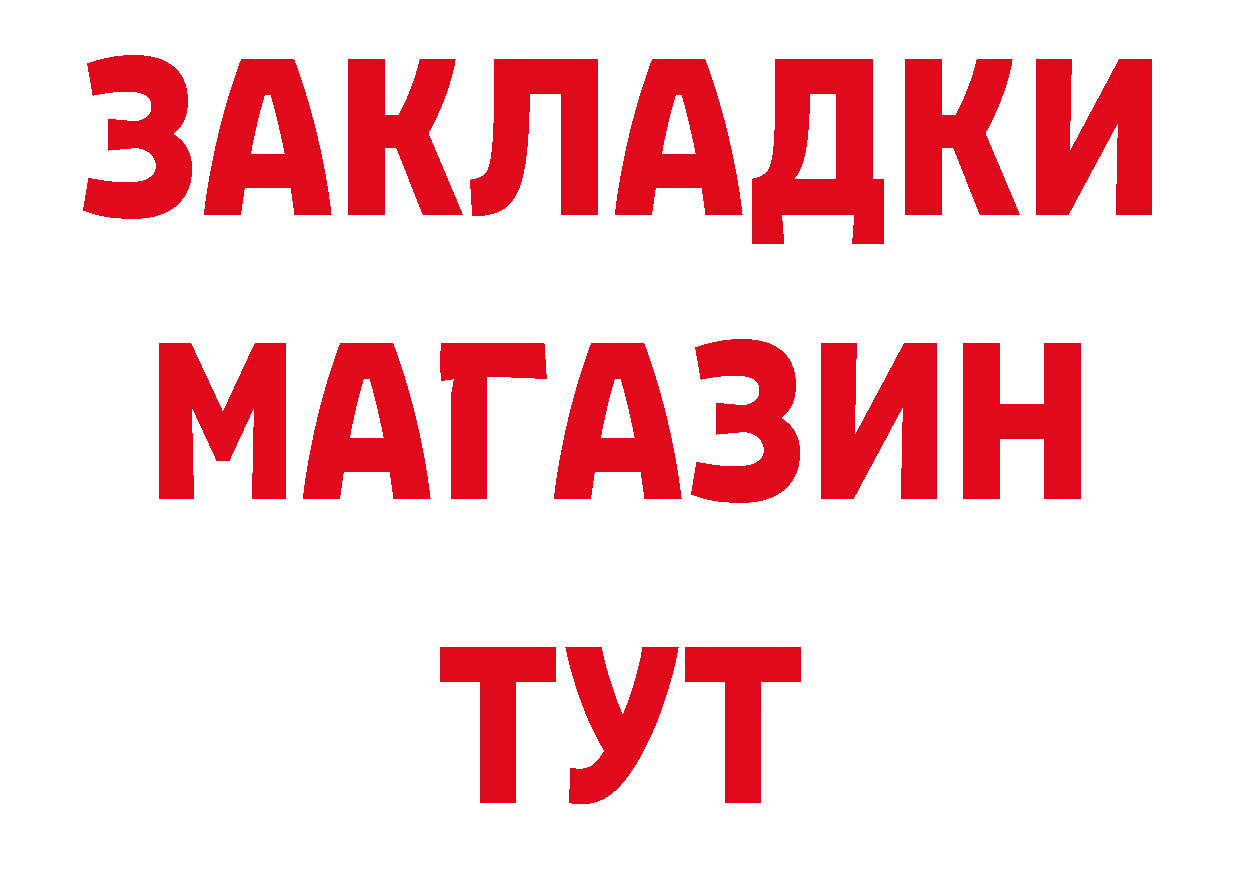 ГЕРОИН афганец как зайти площадка блэк спрут Гремячинск