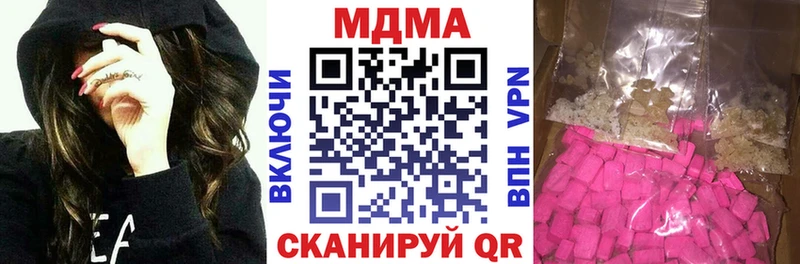 купить наркотики цена  Гремячинск  МДМА молли 